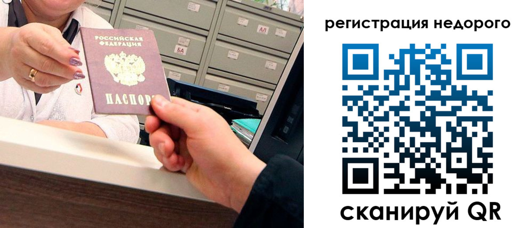 прописка иностранных граждан в Луге