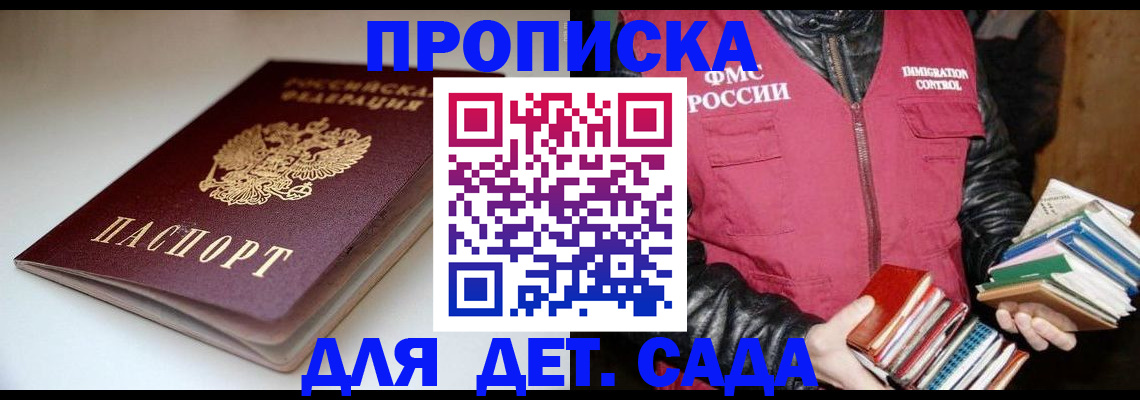 временная регистрация надежно в Луге