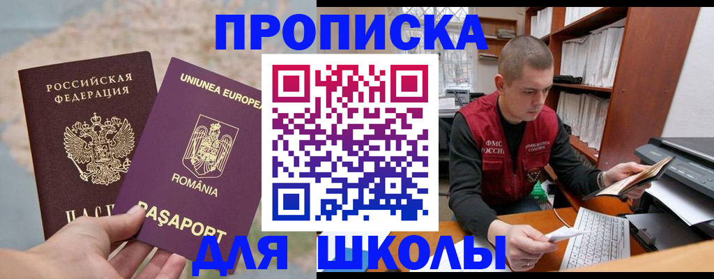 прописка 2025 в Луге