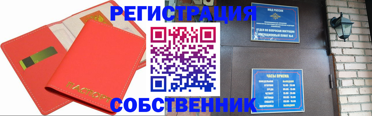 временная регистрация для школы в Луге