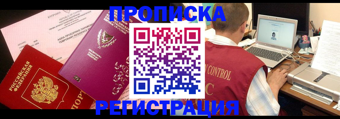 прописка для военкомата в Луге