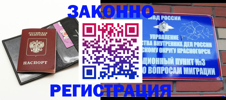 временная регистрация для школы в Луге