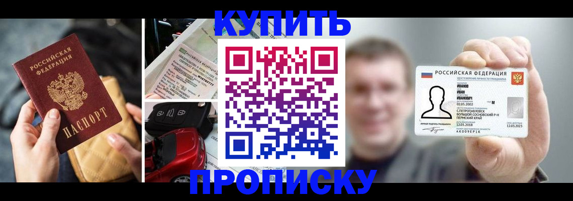временная регистрация для школы в Луге