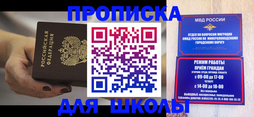 прописка законно в Луге