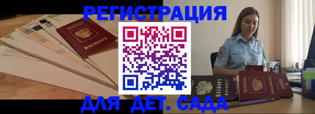 прописка для кредита в Луге