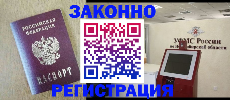 миграционный учет в Луге
